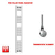 1600 mm High 250 mm Wide Chrome Heated Towel Rail Electric